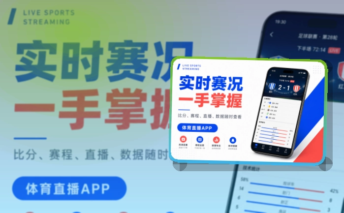 世界杯竞猜多端访问APP及网页版展示